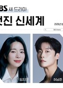 О дивный новый мир