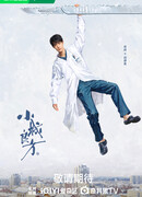 Спасительный рецепт для маленького городка