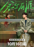 The Remaining Life Has Its Limits