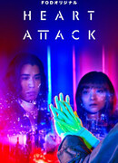 Сердечный приступ