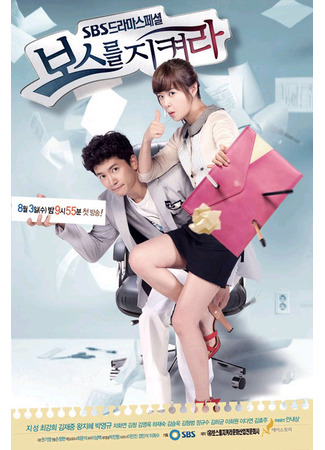 дорама Protect the Boss (Защитить босса: Boseureul Jikyeora) 18.10.25