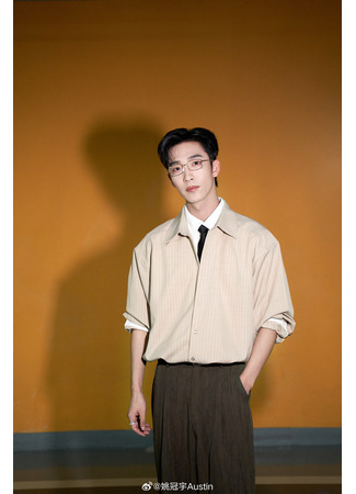 Актер Яо Гуань Юй 20.10.25