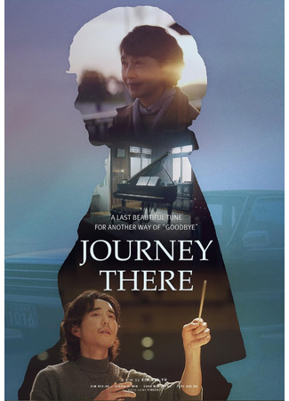 дорама Текущее путешествие (Journey There: Heureuneun Yeojeong) 20.10.25