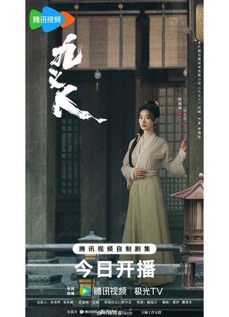 Актер Ян Юй Тун 21.10.25