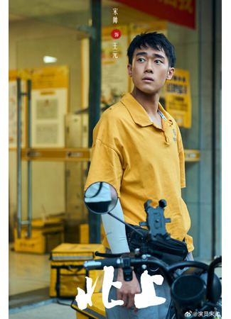 Актер Сун Шуай 22.10.25