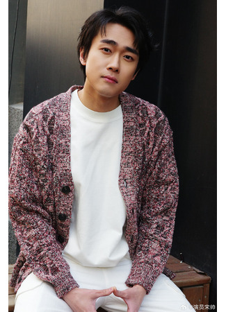 Актер Сун Шуай 22.10.25