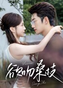 Поцелуй шелковицы