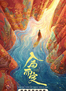 Вступая в игру