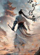 Легенда о Су Куане