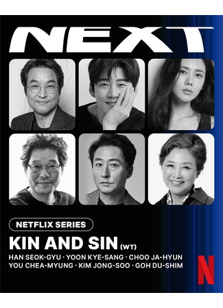 дорама Родственники (Got It: Goendang) 23.10.25