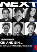 Родственники