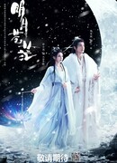 Ясная луна над бескрайней мглой