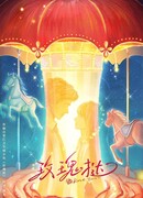 Тарт из лепестков роз