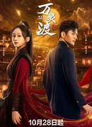 Гостиница демонов