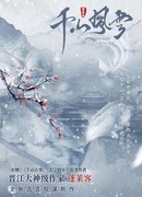 Снежная буря над тысячей гор