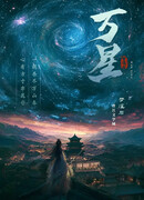 Мириады звёзд