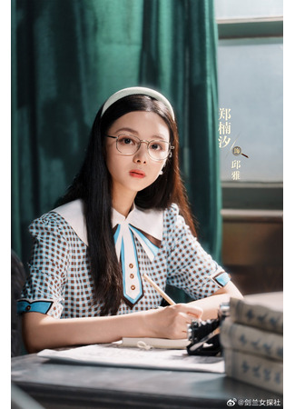 Актер Чжэн Нань Си 26.10.25