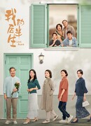 Новая глава моей жизни