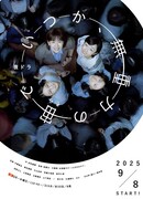 Когда-нибудь в невесомости