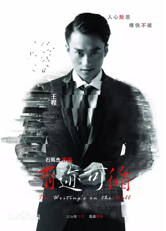 Актер Ван Чэн 29.10.25