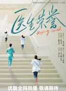 Честь доктора