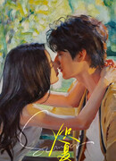 Пылающее лето