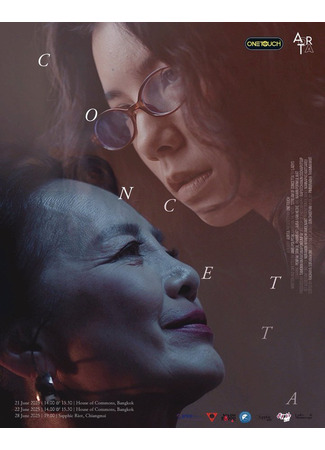 дорама Кончетта (Concetta) 30.10.25