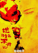 Почему Владычица демонов недовольна?