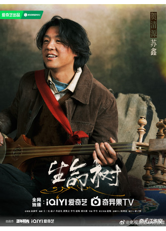 Актер Су Синь 01.11.25