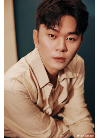 Актер Цай Цзя Мин 01.11.25