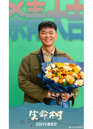 Актер Цай Цзя Мин 01.11.25