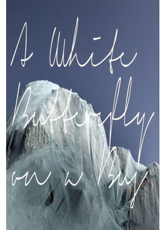 дорама Белая бабочка в автобусе (A White Butterfly on a Bus: Gong che shang de bai se hu die) 01.11.25