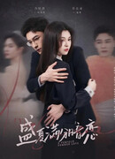 Влюбиться в разгар лета