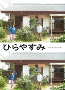 Жизнь в одноэтажном доме