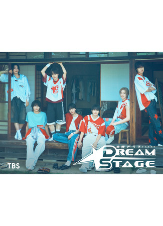 дорама Сцена мечты (Dream Stage) 03.11.25