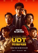 Наш соседский спецназ