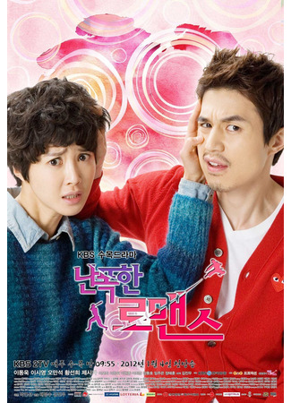 дорама Wild Romance (Романтика без правил: Nanpokhan Romance) 04.11.25