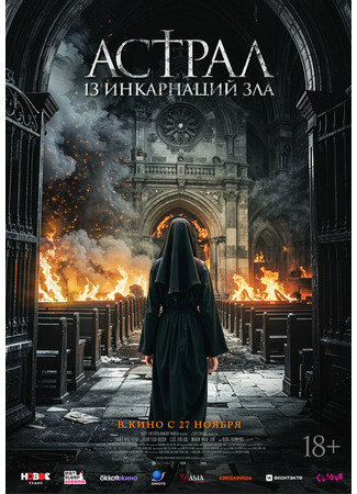 дорама Dark Nuns (Черные монахини: Geomeun Sunyeodeul) 04.11.25