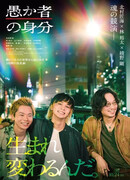 Статус дурака