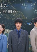 Мы до сих пор не знаем школьных законов