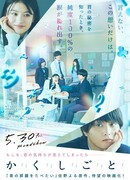 У меня есть тайна