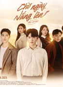 В ожидании рассвета