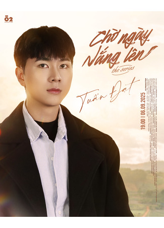 Актер Tuan Dat 04.11.25