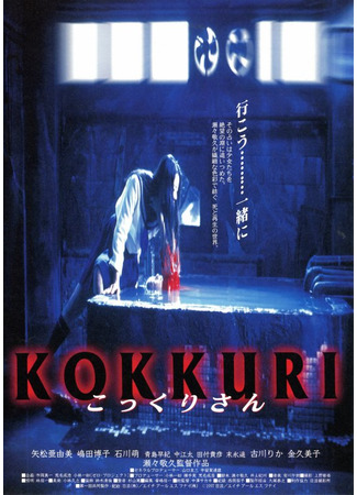 дорама Коккури-сан (Kokkuri: Kokkuri-san) 04.11.25