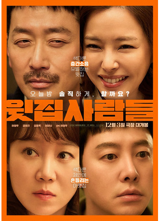 дорама Соседи сверху (The People Upstairs: Witjip Saramdeul) 05.11.25