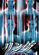 Ring: The Final Chapter