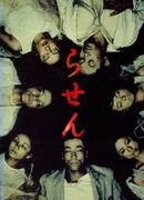 Спираль (1999)