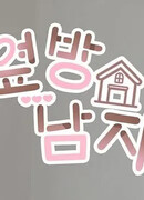 Парень по соседству