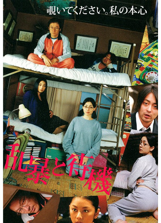 дорама Vengance can wait (Месть может подождать: Ranbo to taiki) 09.11.25