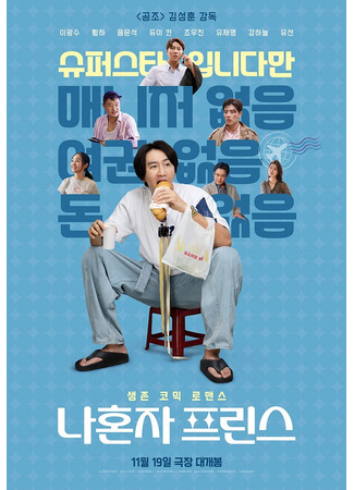 дорама Мечты о тебе (Dreams of You: 드림즈 오브 유) 09.11.25